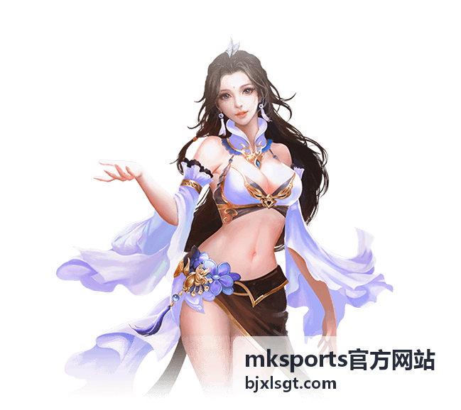 mksports官方网站赛事深度报道